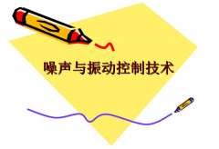 唐山噪音治理方法，振動噪音治理